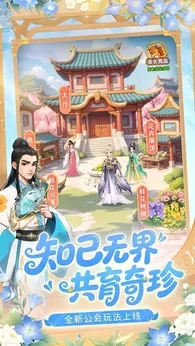 我的花园世界公测版