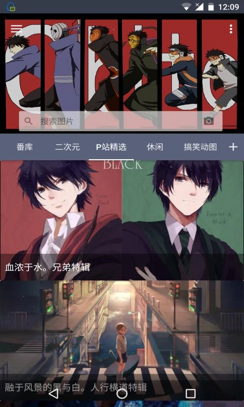 搜图神器1