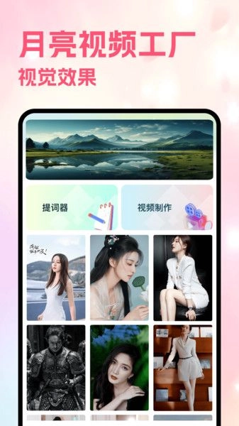 月亮视频工厂图1