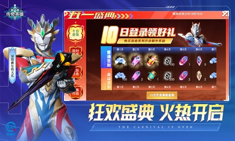 奥特曼传奇英雄taptap版图4