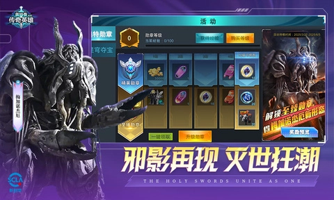 奥特曼传奇英雄taptap版截图4