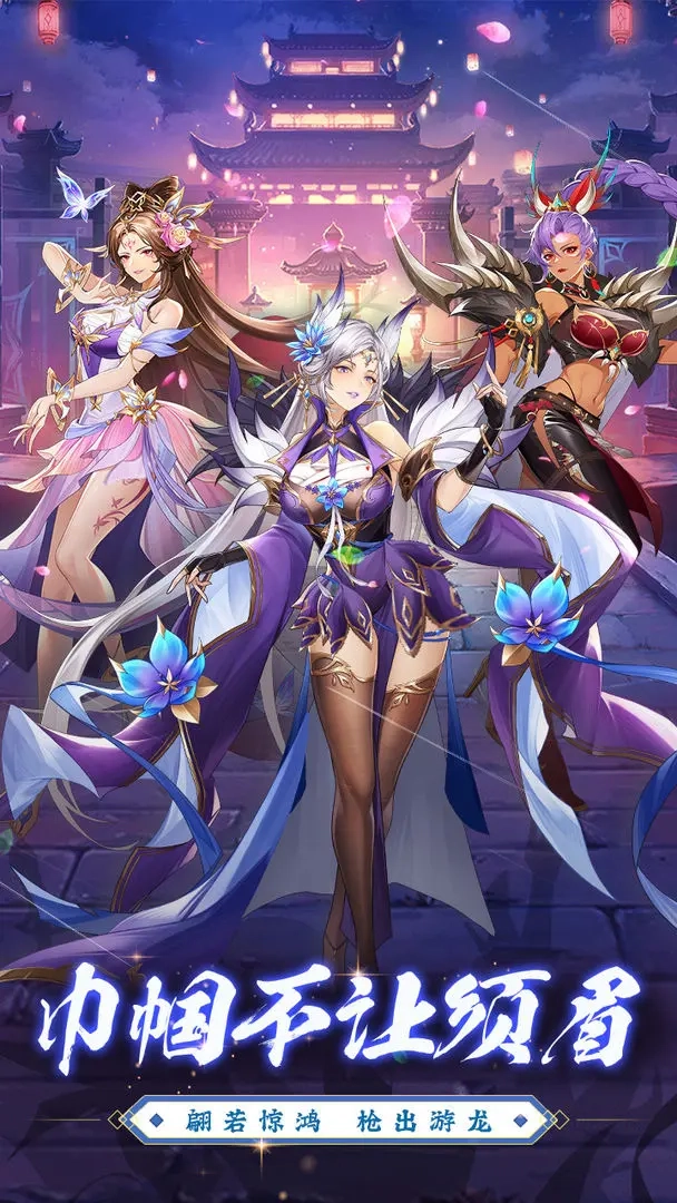 微微三国手机版图5