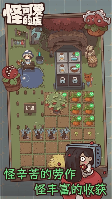 怪可爱的店免广告版图3