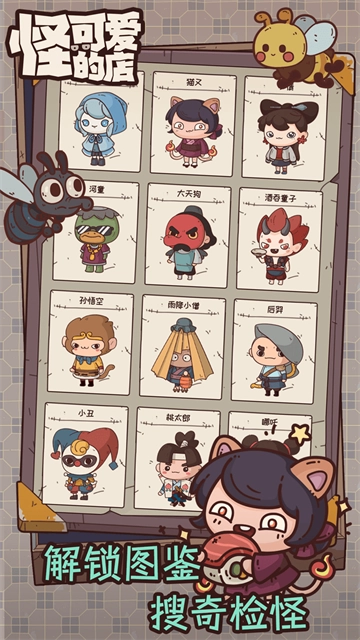 怪可爱的店免广告版图4