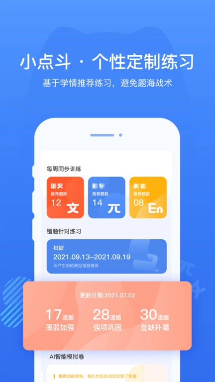 小点斗2026图2