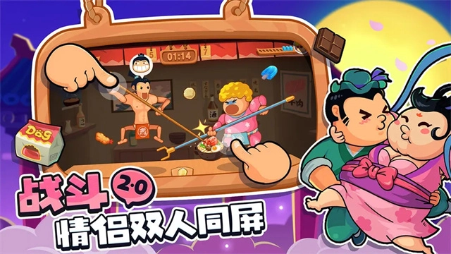 你胖你先吃最新版(2)