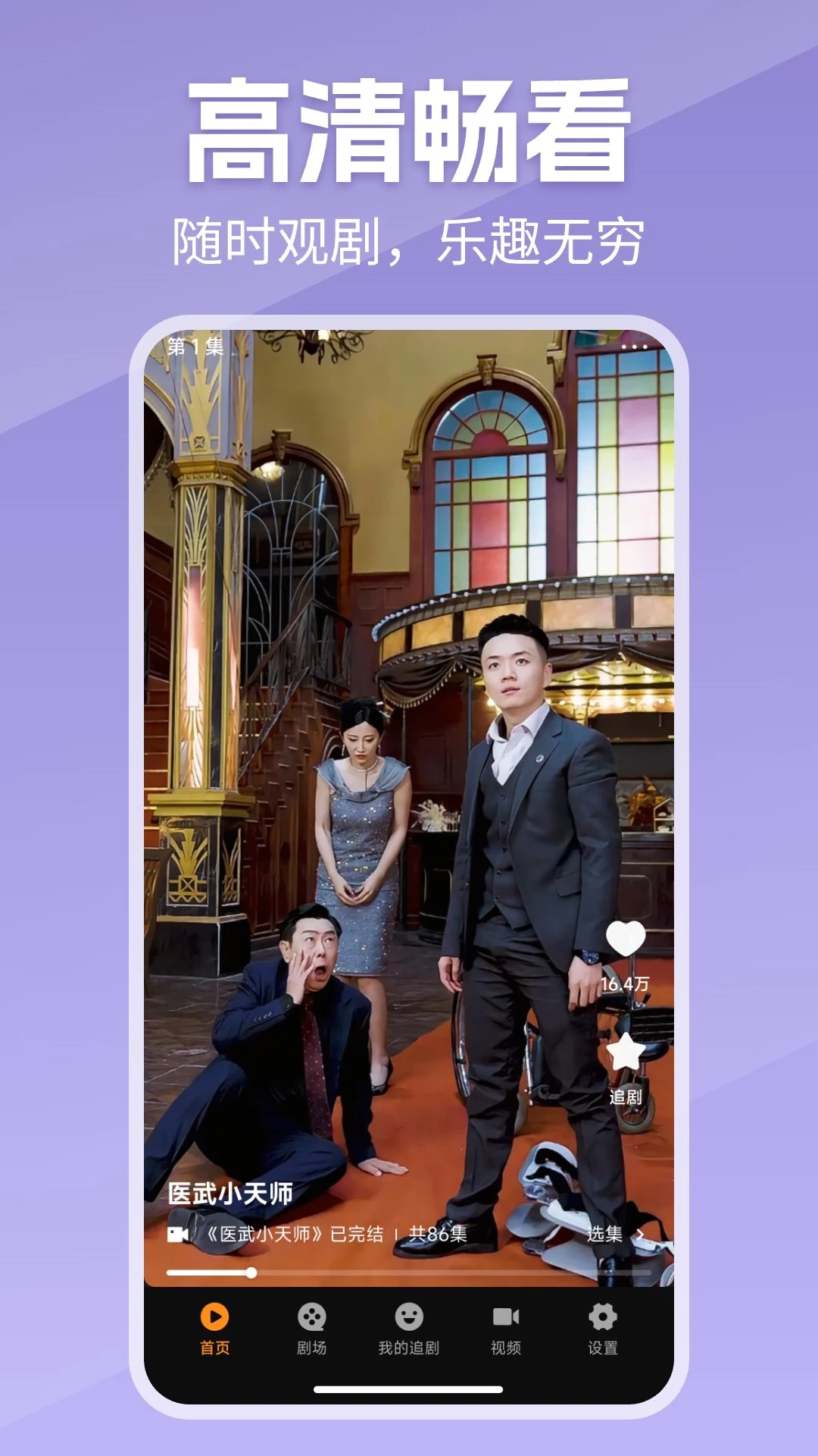 全网免费短剧图2