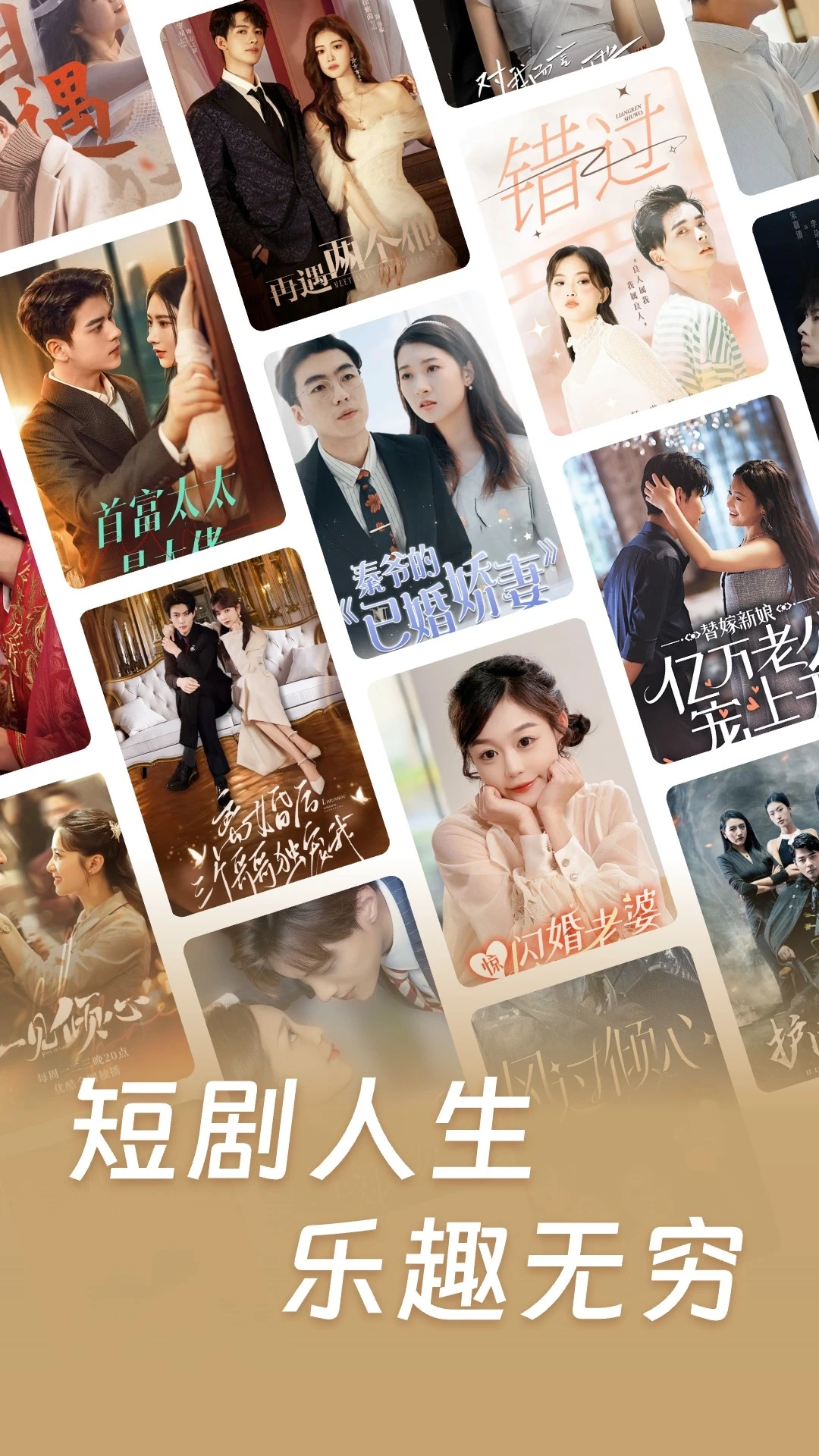 全网免费短剧图4