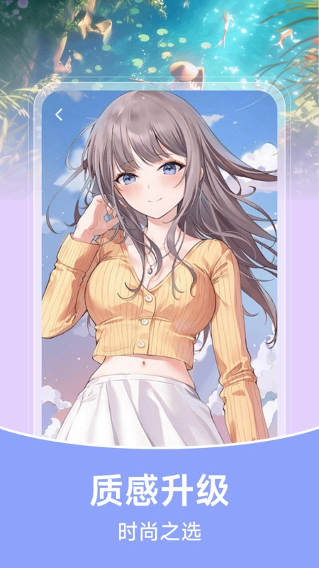 推搪壁纸