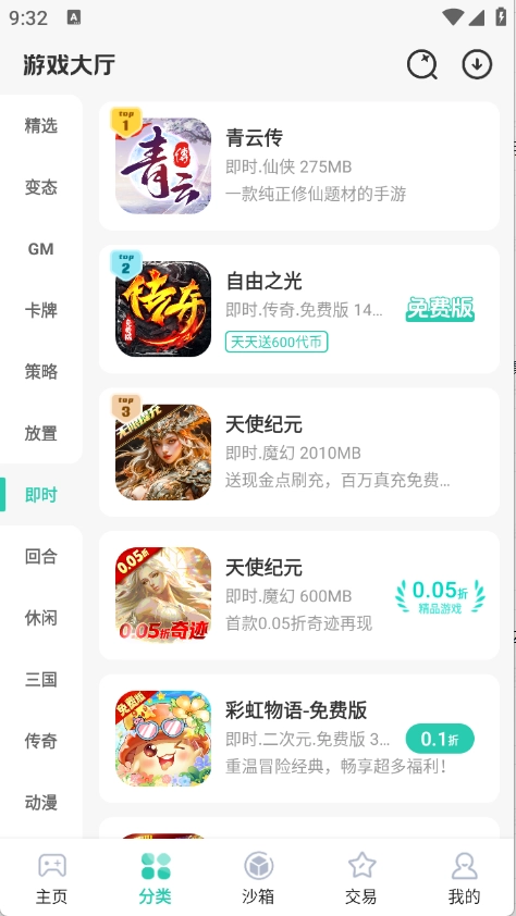 爱趣游戏2026版图1