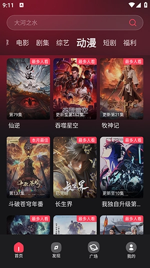大米星球2