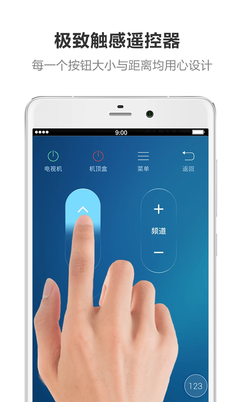 酷控智能遥控手机版图2