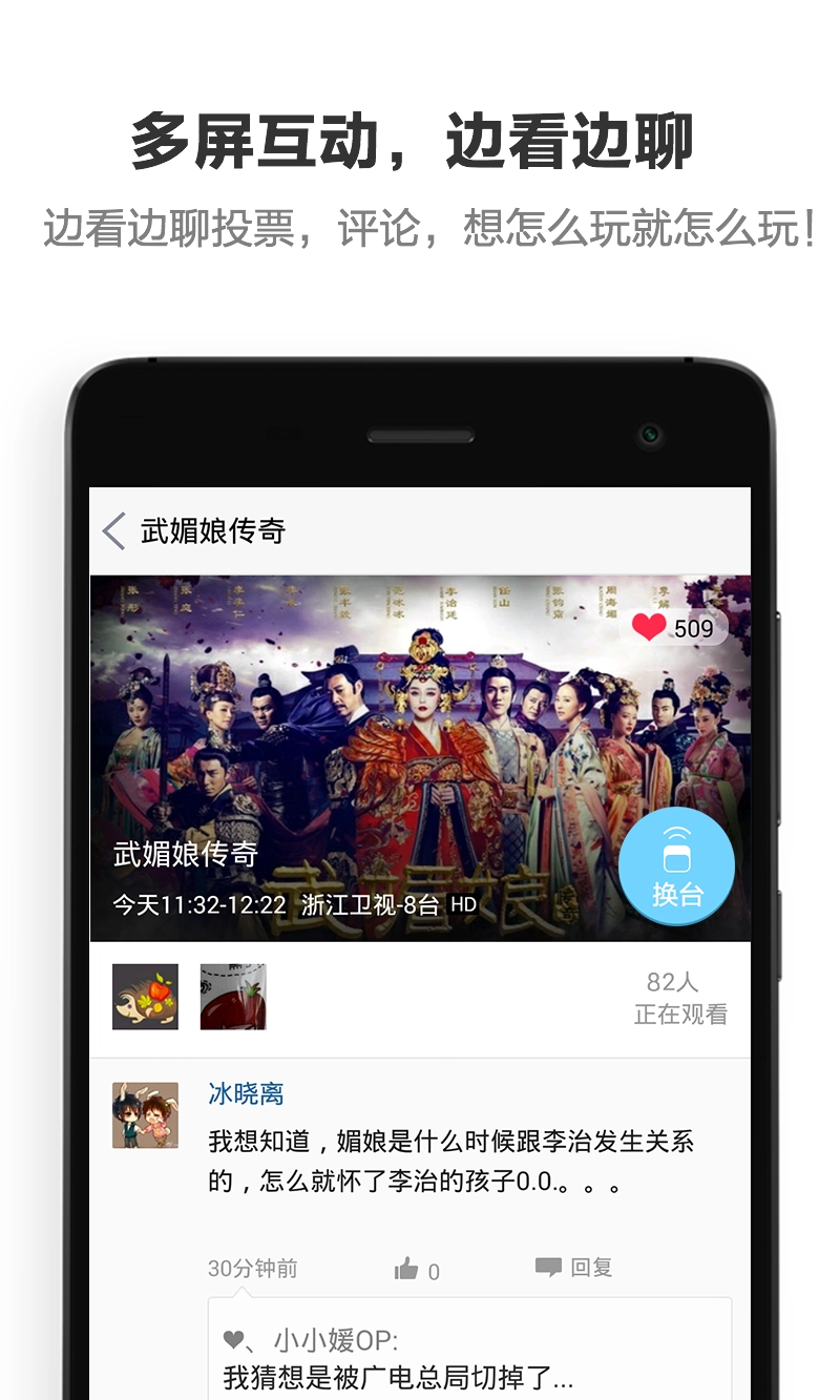 酷控智能遥控手机版图4