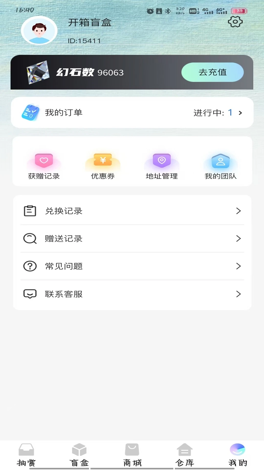 多玩魔盒手机版图3