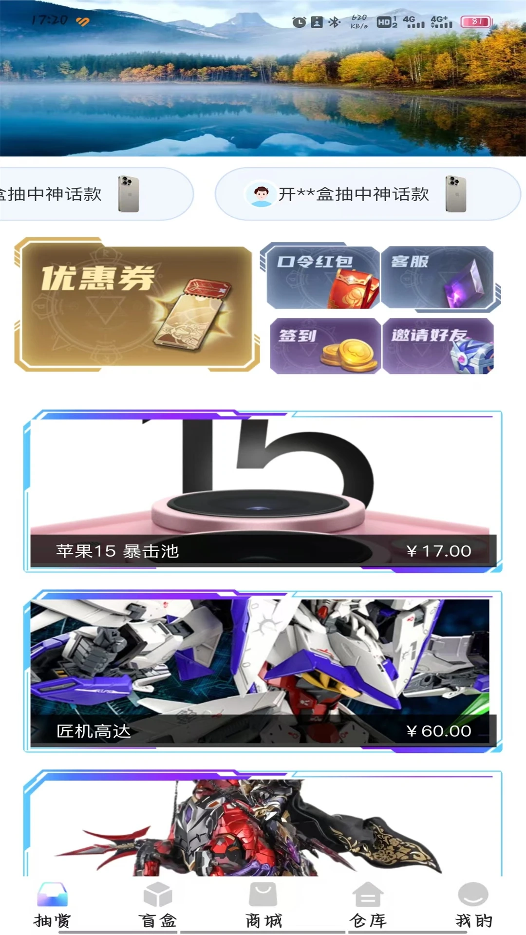 多玩魔盒手机版图4