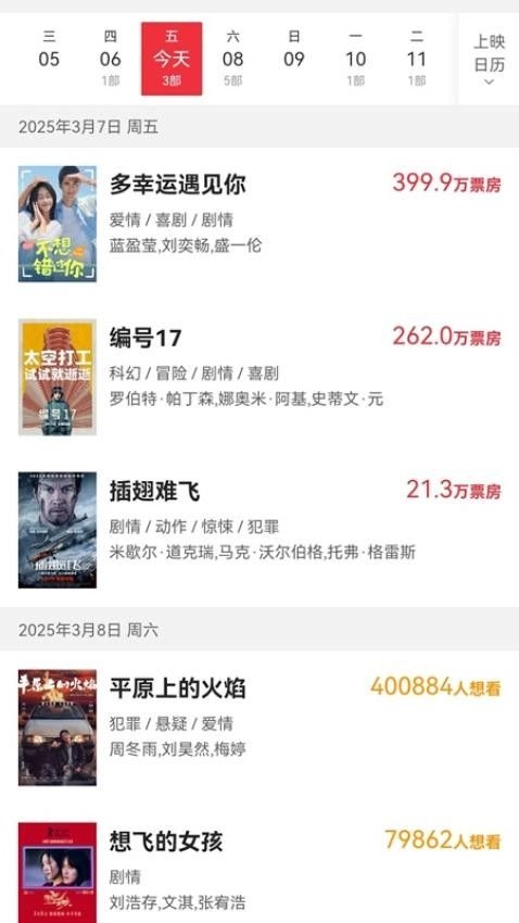 蓝猫影视大全最新版图2