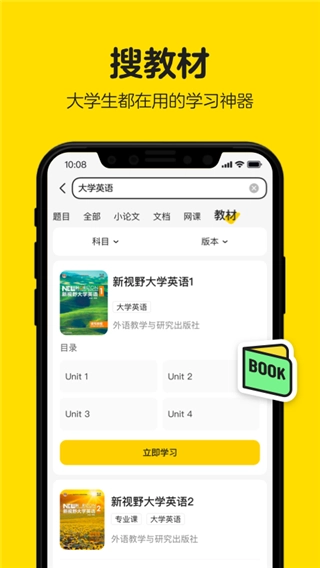 不挂科2026图2
