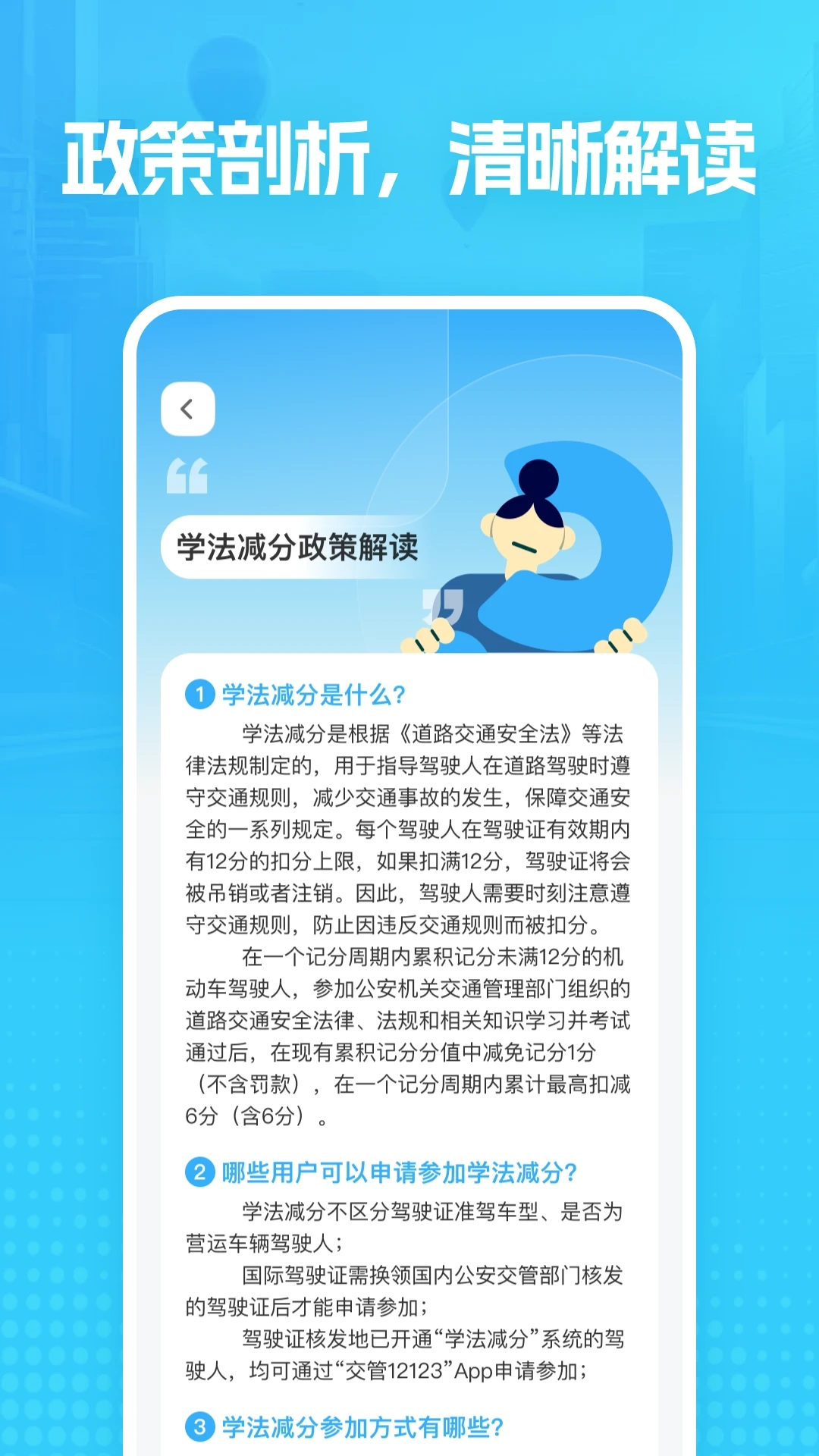 驾校e点通图1