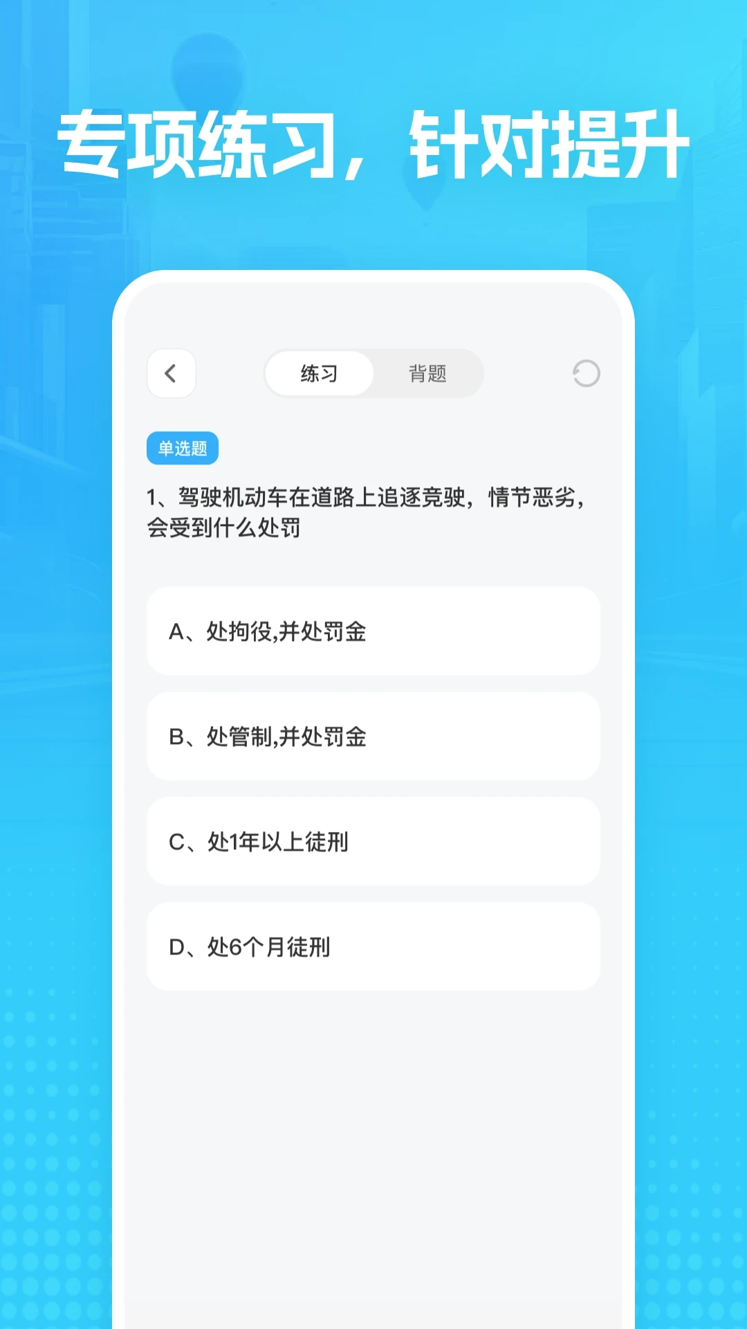 驾校e点通图3