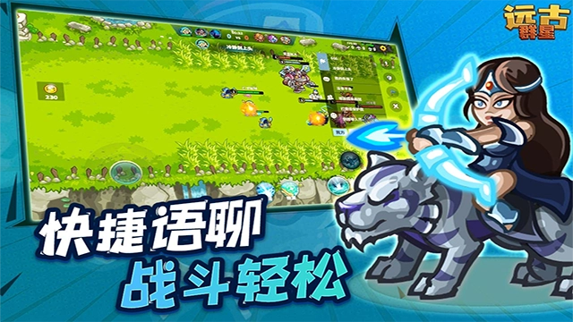 远古群星国际服(1)