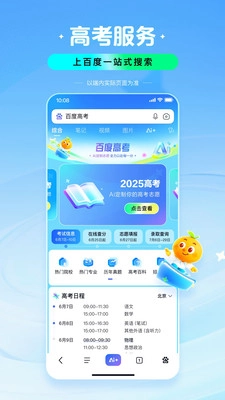 闪电估分2026图2