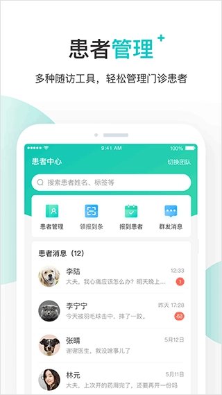 百度健康医生版图3