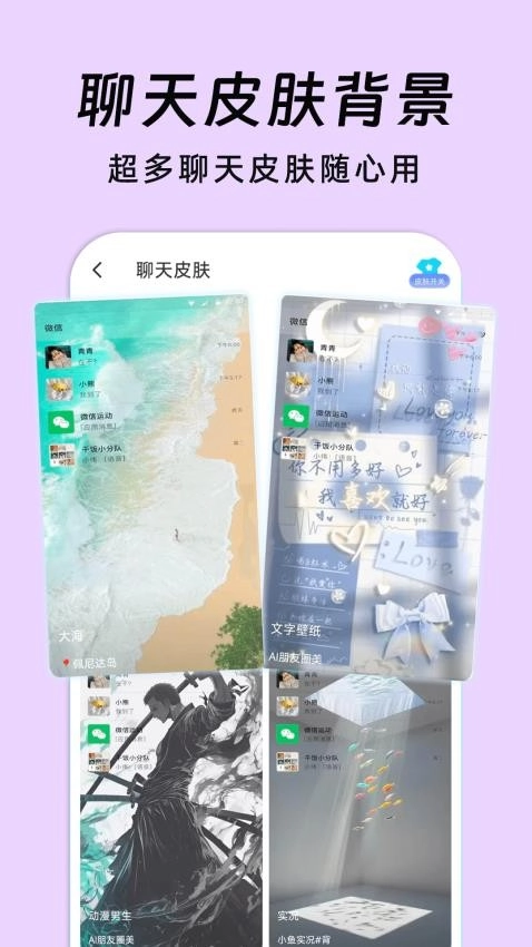 AI朋友圈美化图1