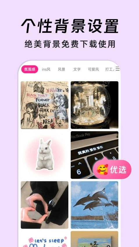 AI朋友圈美化图2