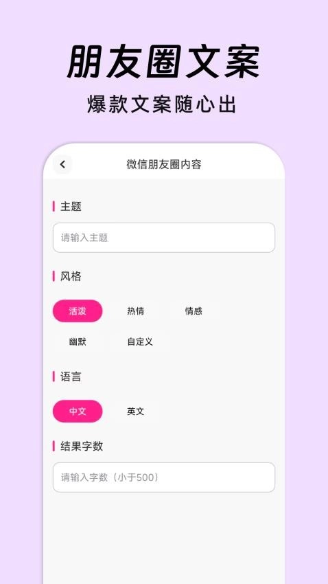 AI朋友圈美化图4