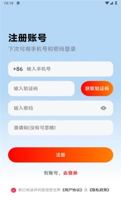 理想世界图3