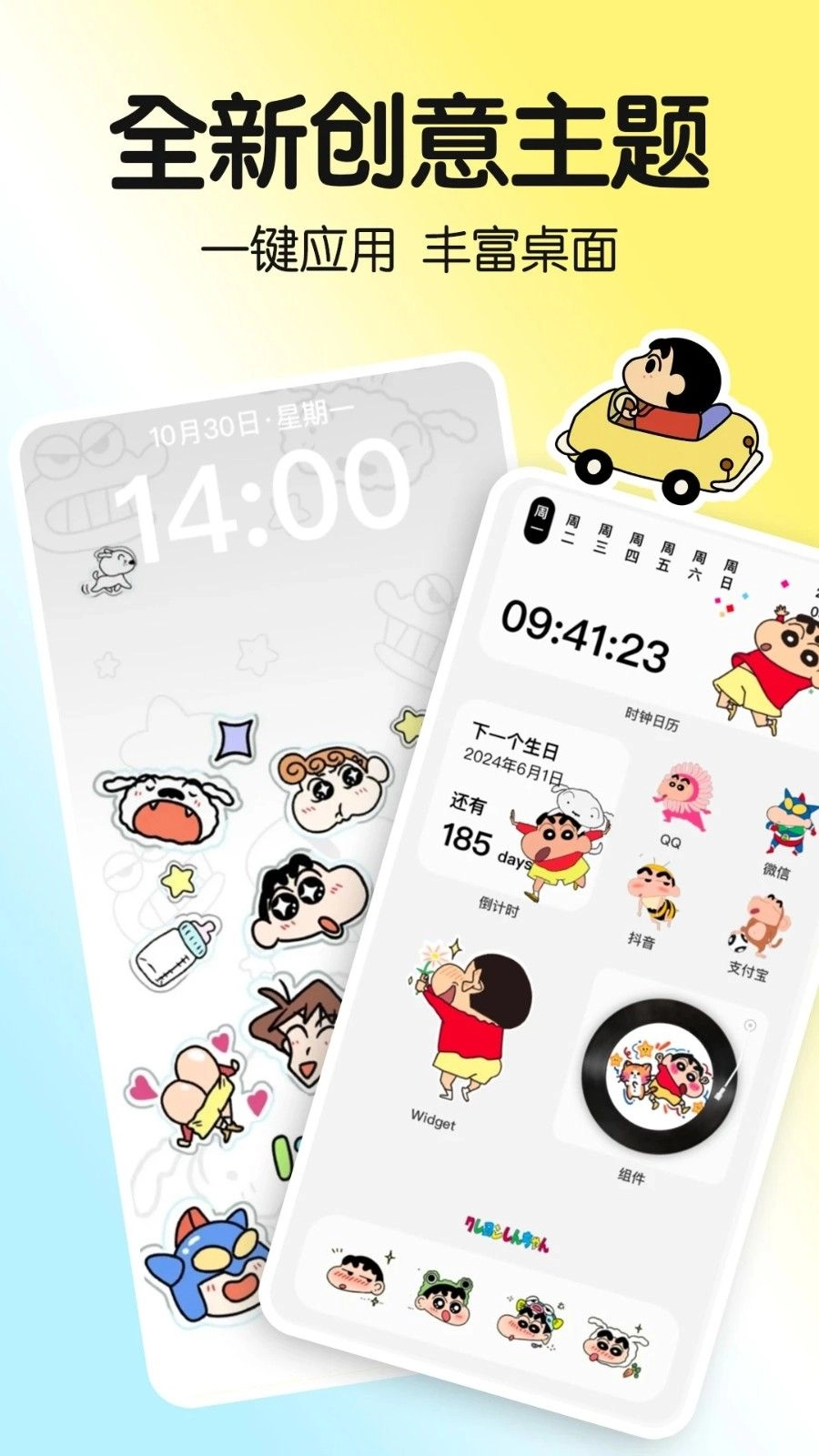 一键主题图4