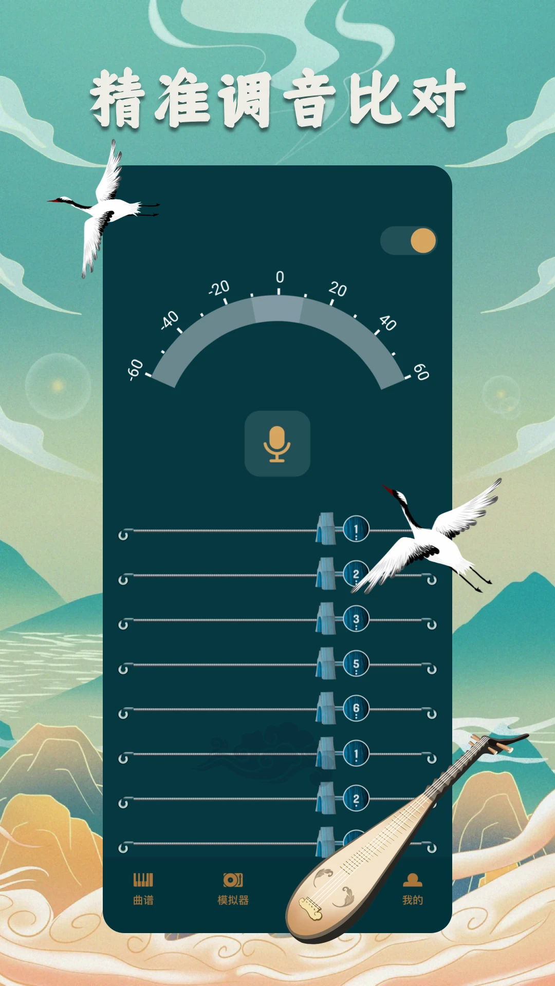 拇指琴调音器免费版图1