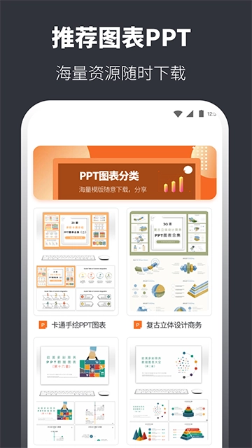 PPT模板最新版图1
