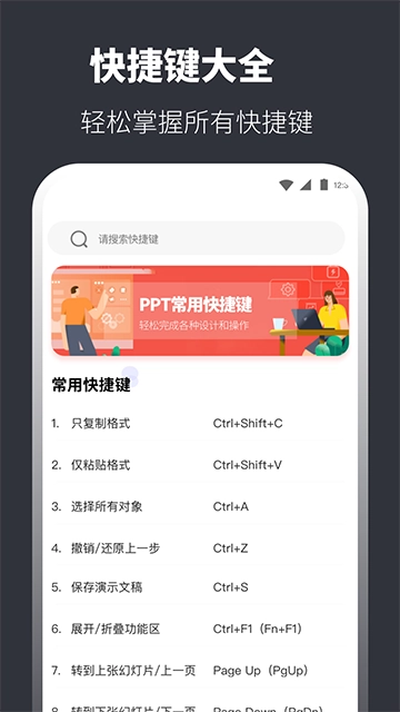 PPT模板最新版图2