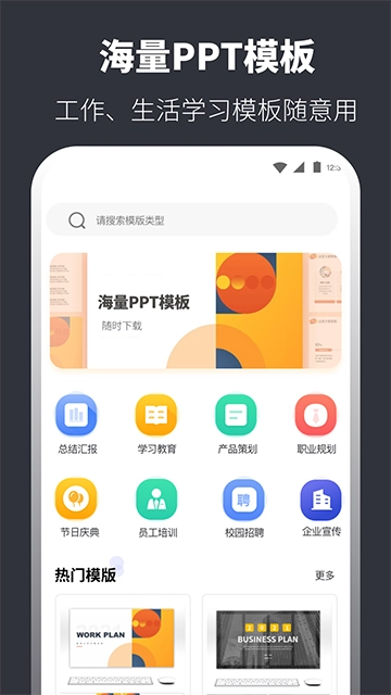 PPT模板最新版图3