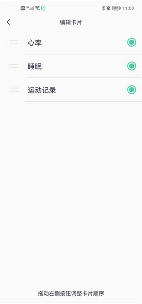 qifit中文版图3