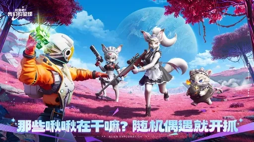 創(chuàng)造吧我們的星球2026版圖2