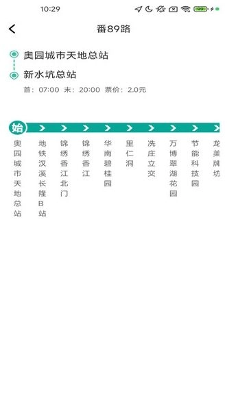 优行精准实时地图图2