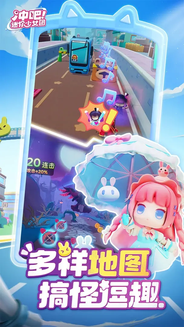 冲吧迷你少女团公测版