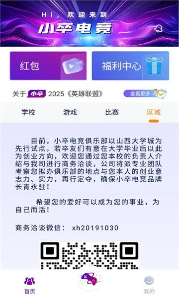 小卒电竞图1
