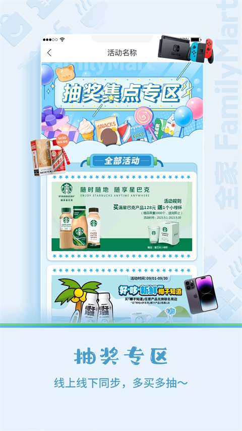 Fa米家最新版图3