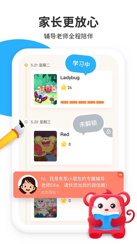 火花启蒙图2