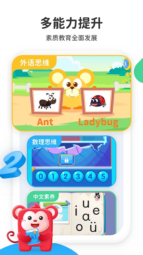 火花启蒙图3