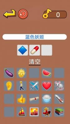 动脑来找茬正版(4)