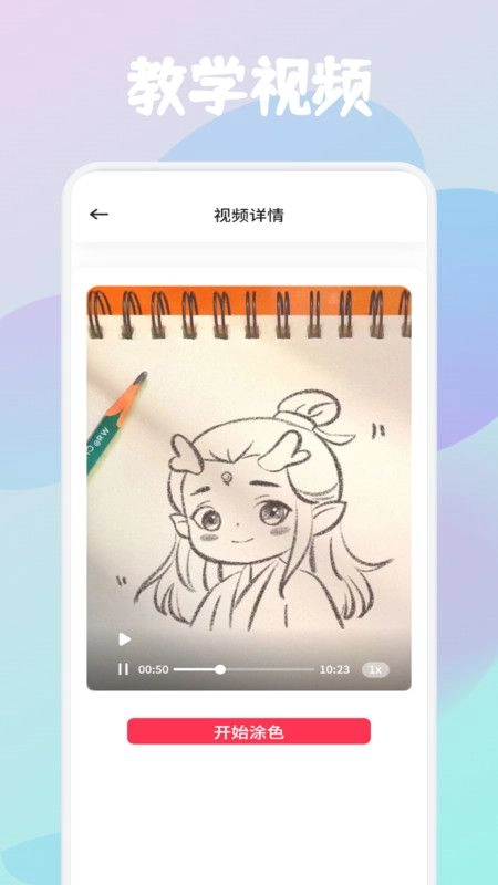 painter绘画板-图1