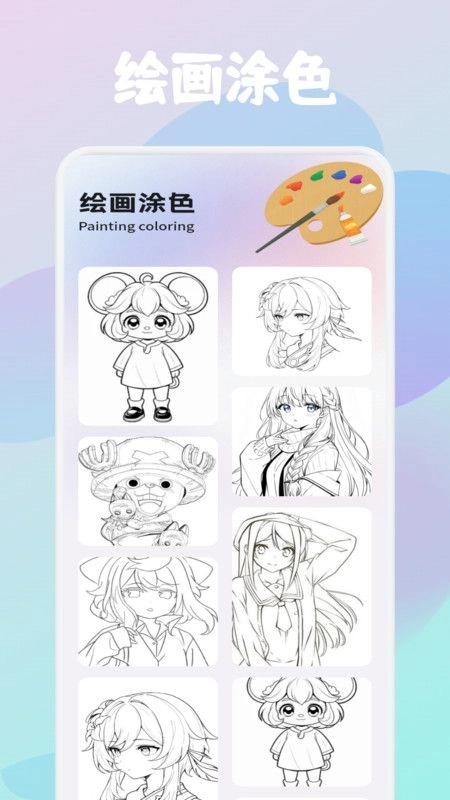 painter绘画板-图2
