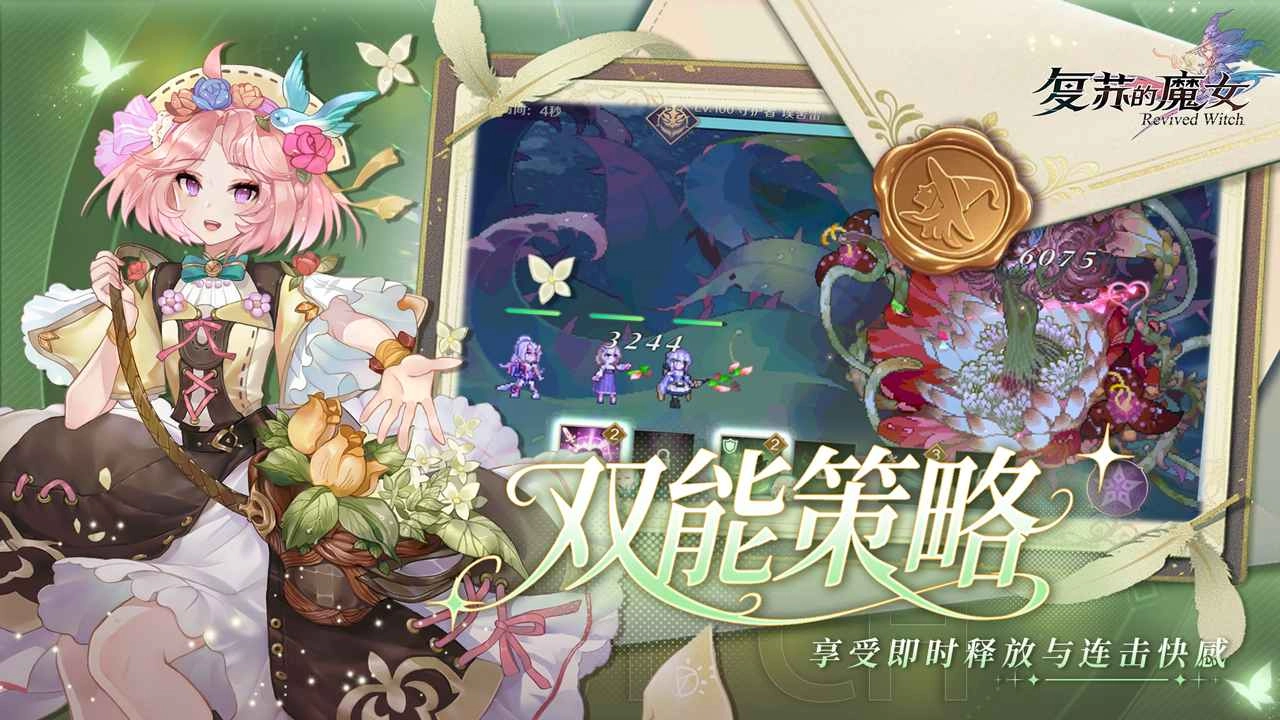 复苏的魔女重制版图4