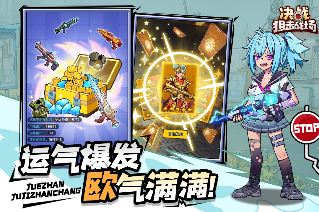 决战狙击战场九游版(2)