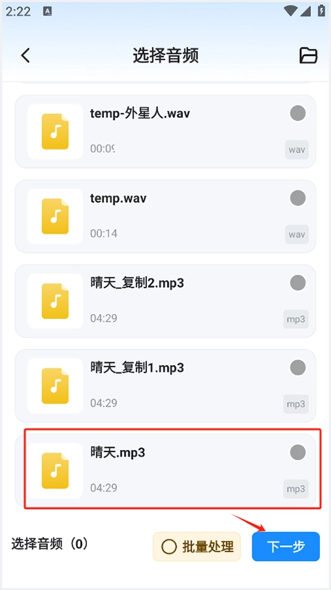 格式工厂安卓下载