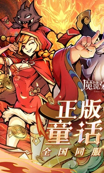 魔镜物语折扣版图5